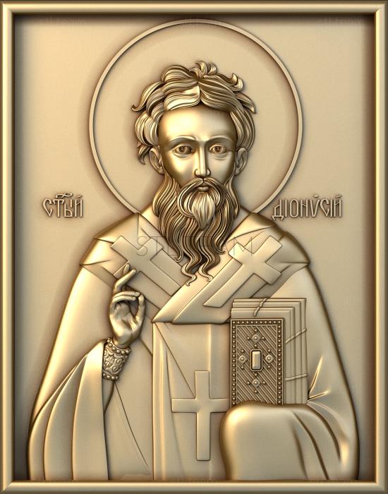 Иконы Saint Dionysius