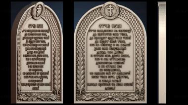 3D model ІKONA_2487 (STL)