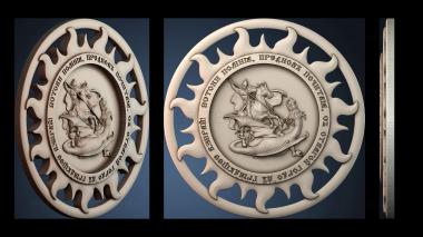 3D модель Джордж (STL)