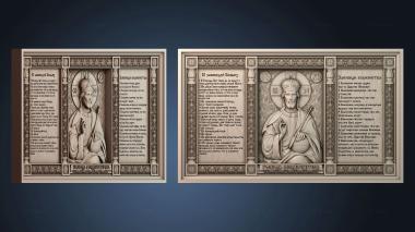 3D модель ІKONA_2695 (STL)