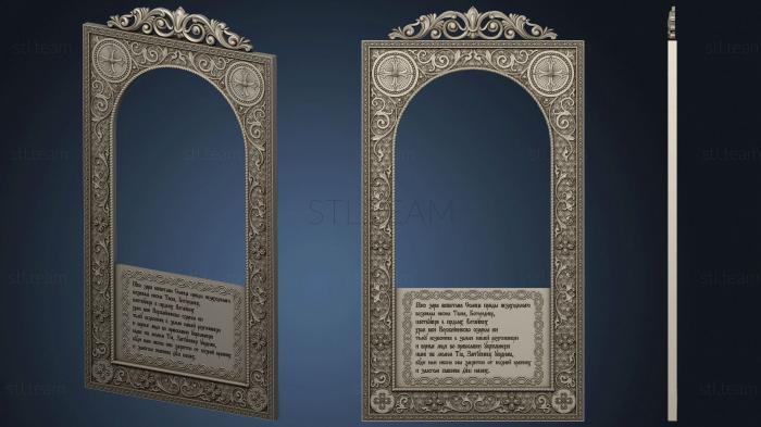 3D model Carved kiosk with an inscription on the panel (STL)