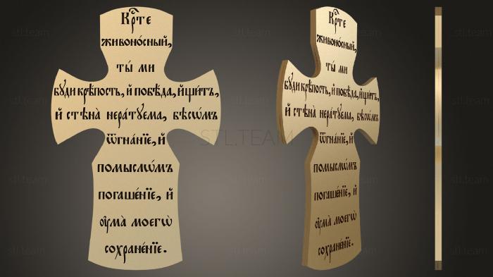 Кресты и распятия KRS_0241