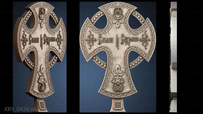 Кресты и распятия KRS_0426