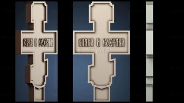 3D модель HREST_ROZPYATTYE_0454 (STL)