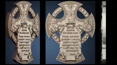 3D model HREST_ROZPYATTYE_0474 (STL)