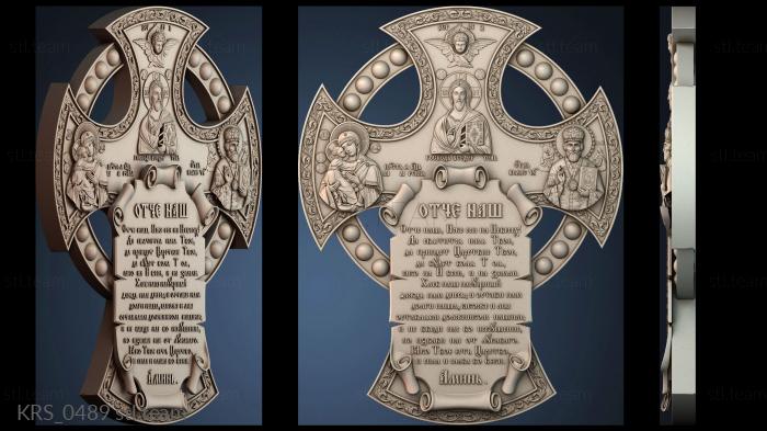 Кресты и распятия KRS_0489