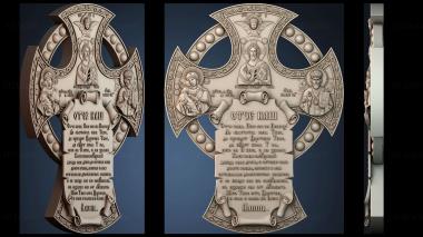 3D модель HREST_ROZPYATTYE_0489 (STL)