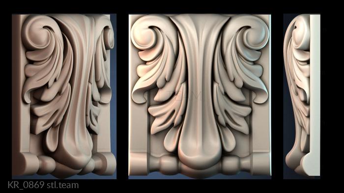 Кронштейны KR_0869