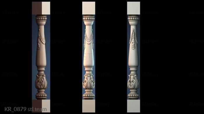 Кронштейны KR_0879