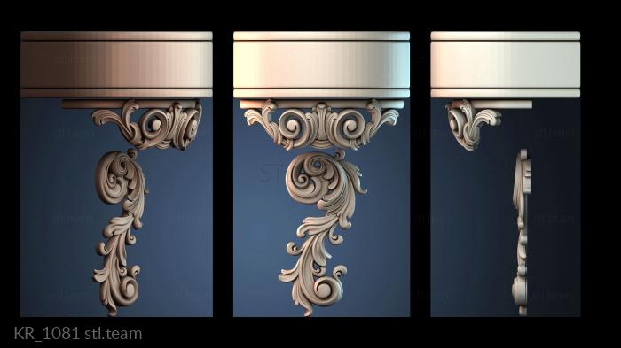 Кронштейны KR_1081