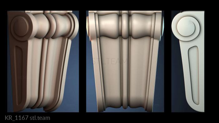 Кронштейны KR_1167