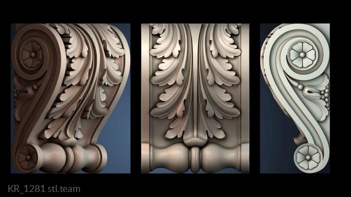 Кронштейны KR_1281