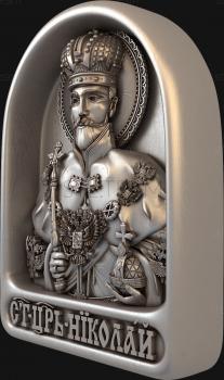 3D модель Святой Царь Николай (STL)