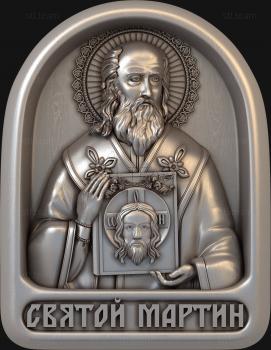 3D модель Святой Мартин (STL)