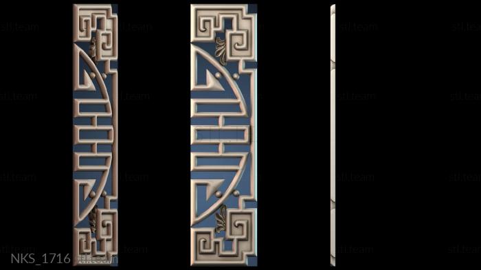 Накладки симметричные NKS_1716