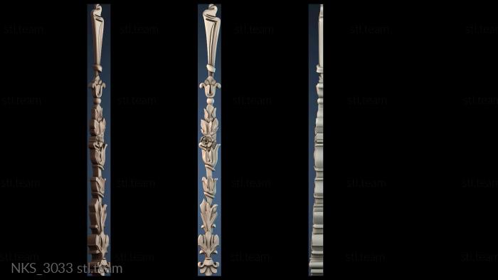 Накладки симметричные NKS_3033