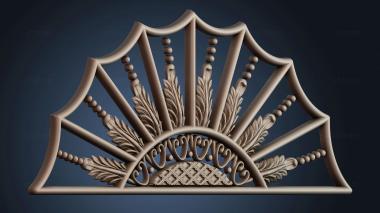 3D model Fan-shaped pattern (STL)