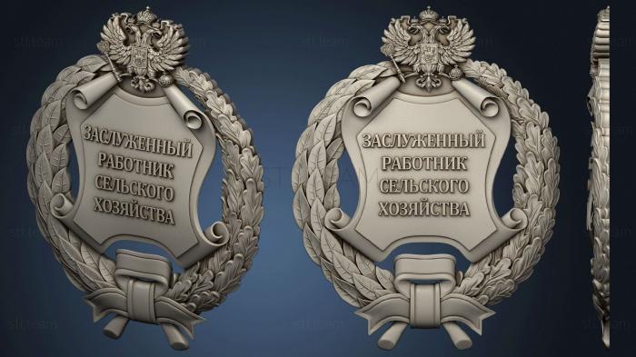 Ордена Order of Honored Worker of Agriculture