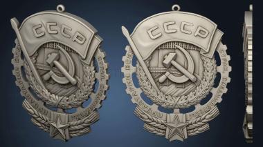 3D model Order of the USSR (STL)