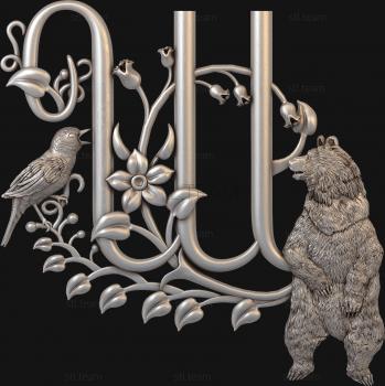 3D model The bear and the nightingale (STL)