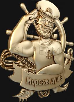 3D модель Морская душа (STL)