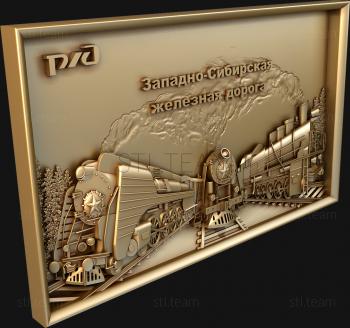 3D модель Железная дорога (STL)