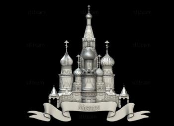 3D модель Храм в москве (STL)