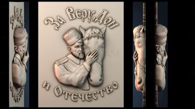 3D модель PANNO_HUDOZHNO_3094 (STL)