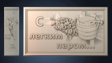 3D model Sauna picture (STL)