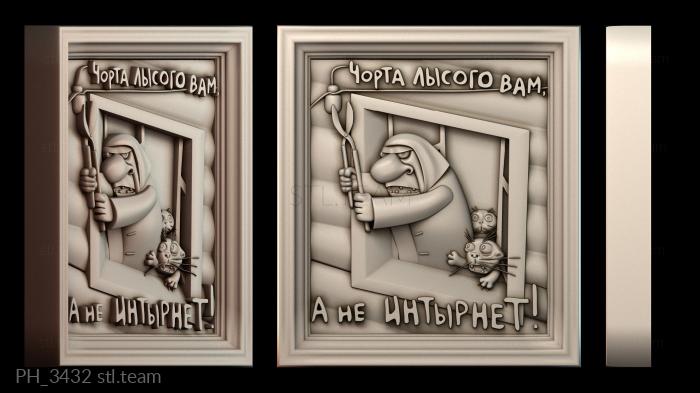 Панно художественные PH_3432