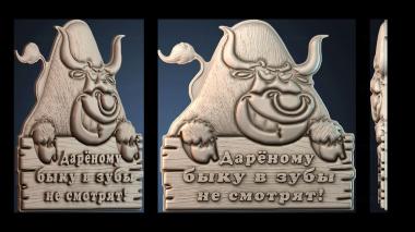 3D модель PANNO_HUDOZHNO_3990 (STL)