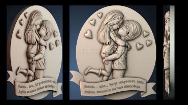 3D модель PANNO_HUDOZHNO_4095 (STL)