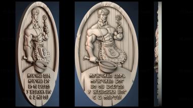 3D модель PANNO_HUDOZHNO_4102 (STL)