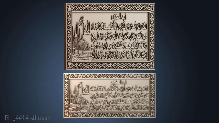 Панно художественные PH_4414