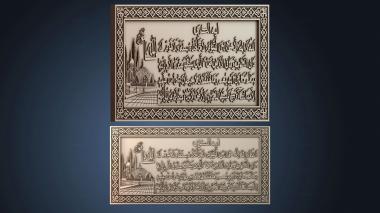 3D модель PANNO_HUDOZHNO_4414 (STL)