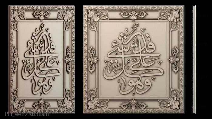 Панно художественные PH_4422