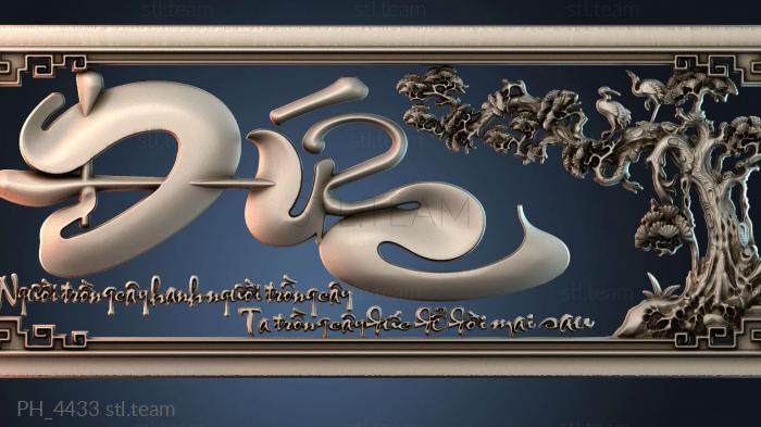 Панно художественные PH_4433