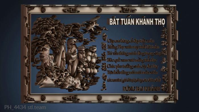 Панно художественные PH_4434