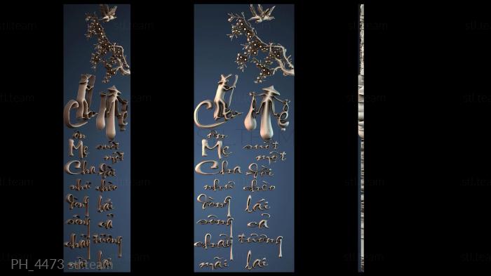 Панно художественные PH_4473