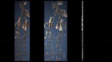 3D модель PANNO_HUDOZHNO_4473 (STL)