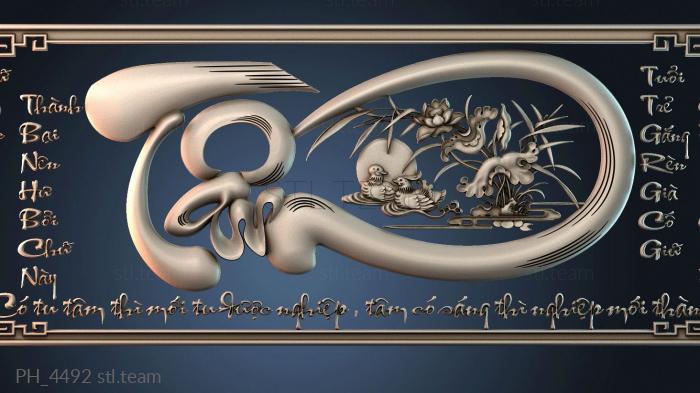 Панно художественные PH_4492