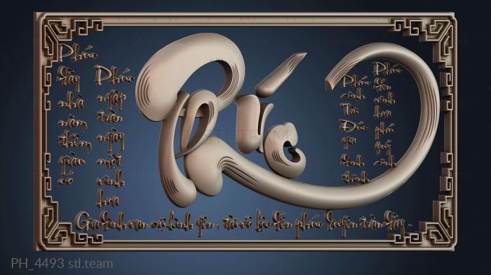 Панно художественные PH_4493