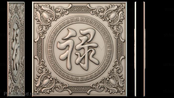 Панно художественные PH_4498