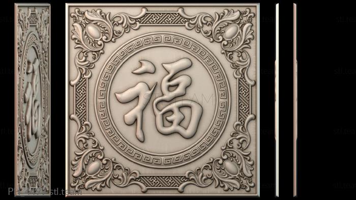 Панно художественные PH_4499