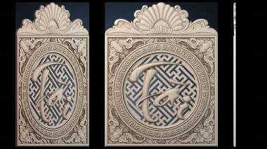 3D модель PANNO_HUDOZHNO_4507 (STL)