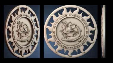 3D модель PANNO_HUDOZHNO_4966 (STL)