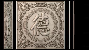 3D модель PANNO_HUDOZHNO_4986 (STL)