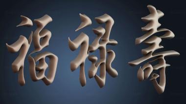 3D модель PANNO_HUDOZHNO_4993 (STL)