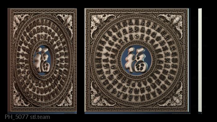 Панно художественные PH_5077