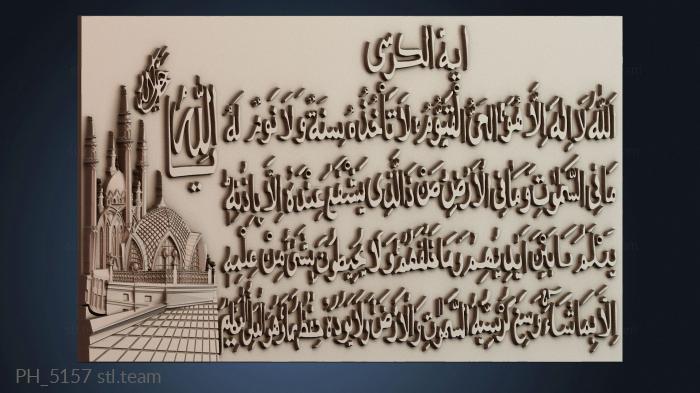 Панно художественные PH_5157